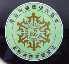 介護車両写真 一枚目